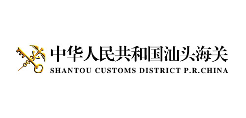 中華人民共和國汕頭海關